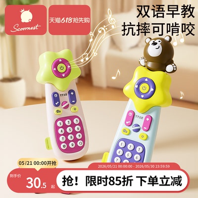 科巢儿童可啃咬早教玩具