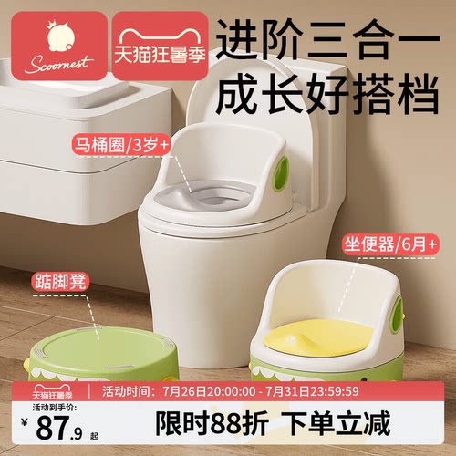 坐便器儿童马桶科巢鲨鱼