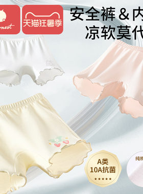 科巢儿童安全裤双层裆部抑菌呵护