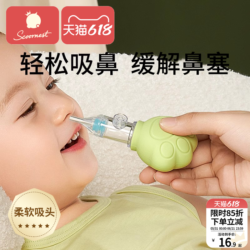 科巢宝宝吸鼻器婴儿新生鼻屎清洁神器幼儿童专用通鼻子鼻涕清洁器