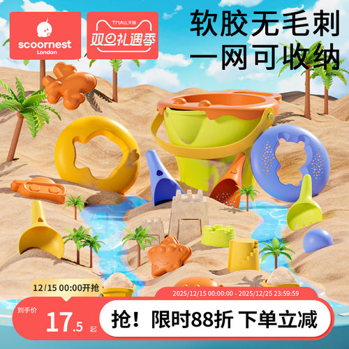 科巢套装铲子和桶挖土沙滩玩具