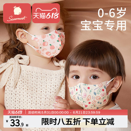 科巢纺布3d立体口罩儿童口罩