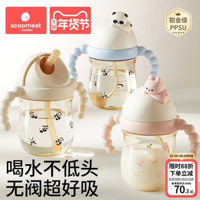 科巢PPSU儿童水杯轻松滑盖/260ml