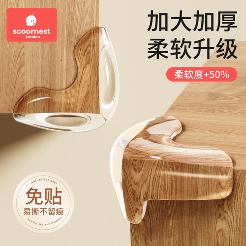 科巢加厚透明防撞护角桌角