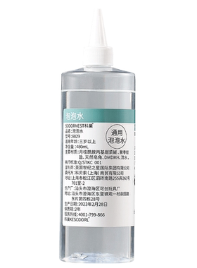 泡泡水泡泡浓缩液袋装泡泡液
