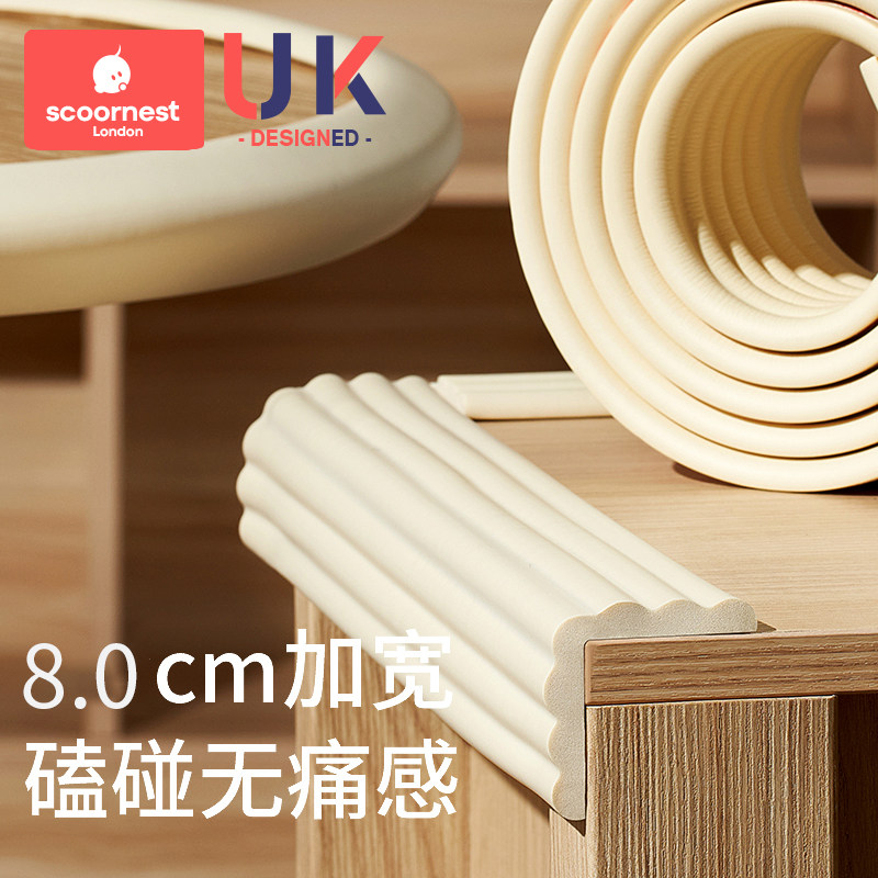 【英国KC】超大宝宝环保防撞条