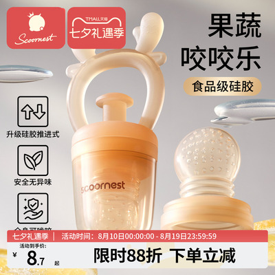 科巢食品级硅胶果蔬辅食咬咬乐