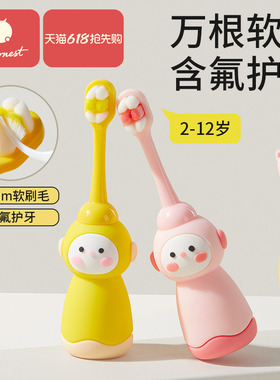科巢儿童软毛牙刷宝宝0-1-3到6一12岁半以上牙膏婴儿婴幼儿乳牙刷