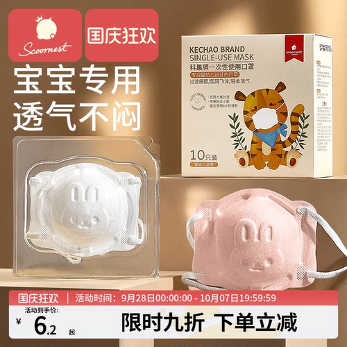 婴幼儿5D立体口罩透气防飞沫