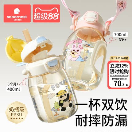 吨吨桶儿童水杯直饮吸管宝宝饮水壶夏幼儿园上学2一9岁ppsu男女孩