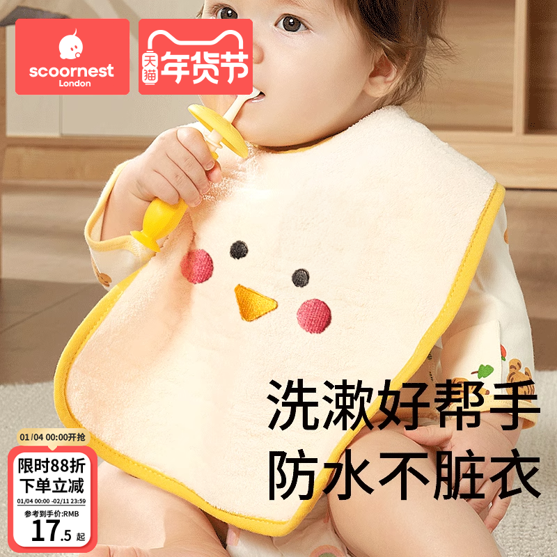 科巢儿童洗漱巾围兜四季不湿衣多功能防水巾刷牙洗脸毛巾漱口巾,婴童用品,口水巾,淘宝优惠券,粉丝福利购,淘宝优惠卷