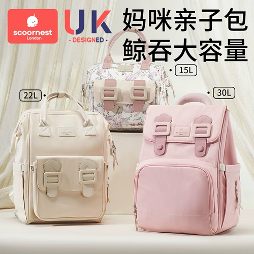 Вместительный и большой портативный универсальный рюкзак для матери и ребенка для выхода на улицу, надевается на плечо