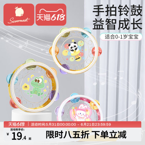 科巢婴儿手拍鼓玩具可啃咬