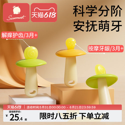 科巢牙胶糖果色UV除尘