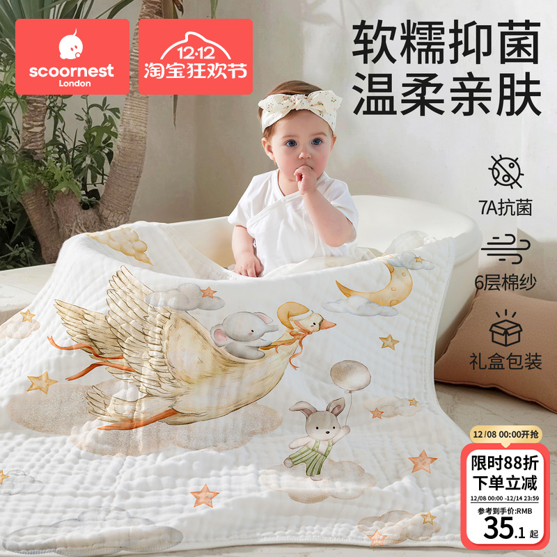 科巢婴儿纱布浴巾大尺寸超软全棉