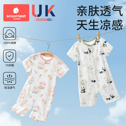 科巢婴儿短袖连体衣男女宝宝纯棉家居服夏季薄款哈衣空调服爬服