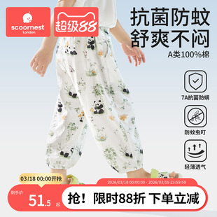 科巢儿童防蚊裤夏季婴儿纯棉男女童宝宝灯笼运动宽松童装裤子