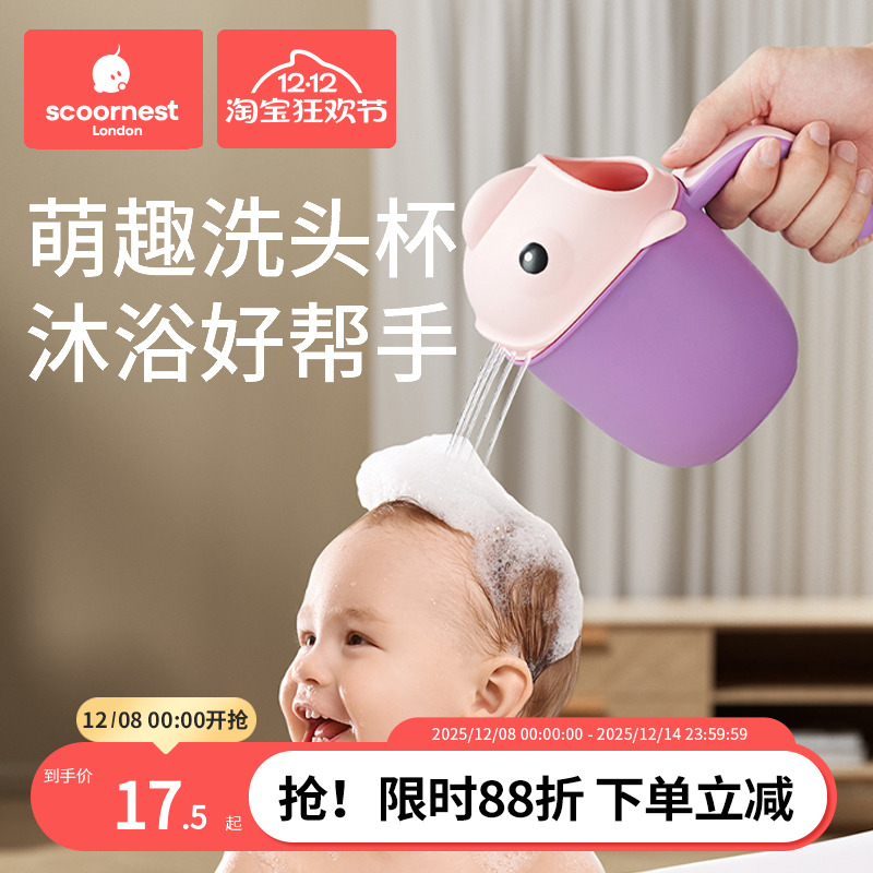 科巢洗头杯大容量洗头神器