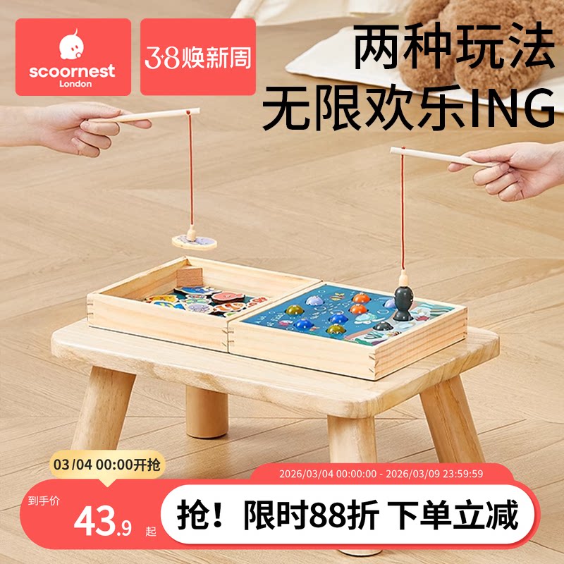 科巢婴儿童钓鱼玩具木质磁性鱼1一2一3岁半男孩宝宝智力益智早教