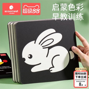 黑白卡新生儿早教彩色卡片婴儿视觉激发色卡宝宝追视安抚益智玩具