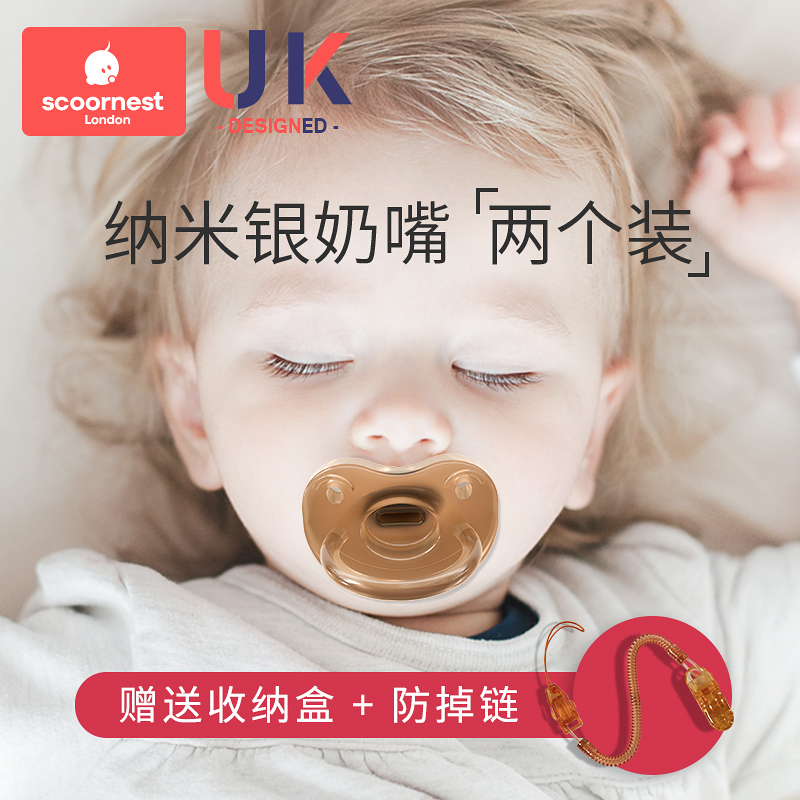 scoo婴儿安抚奶嘴超软安睡型硅胶 安抚神器0-6-18个月新生儿宝宝