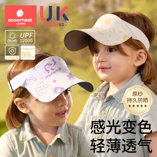 科巢儿童防晒空顶遮阳防晒帽子