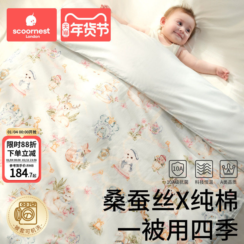 科巢新生婴儿被子桑蚕丝宝宝专用秋冬被儿童幼儿园四季通用小盖被,婴童用品,被子/被芯,淘宝优惠券,粉丝福利购,淘宝优惠卷