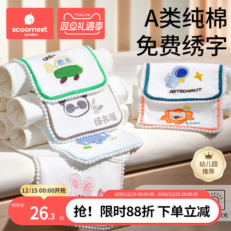 科巢吸汗巾婴儿童纯棉大号幼儿园宝宝隔汗巾刺绣名字垫背巾男女童
