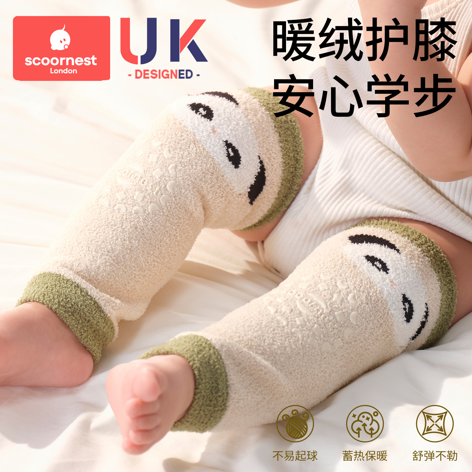 科巢婴儿护膝护腿秋冬季加绒加厚