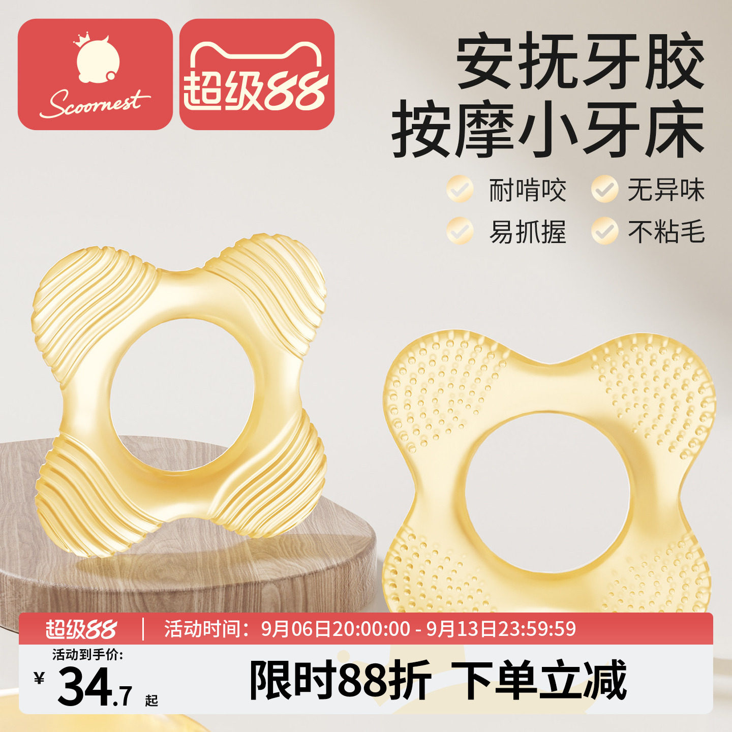 科巢宝宝牙胶婴儿6个月以上咬胶磨牙棒口欲期防吃手神器硅胶玩具