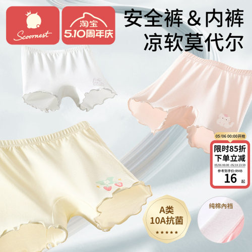 科巢儿童安全裤双层裆部抑菌呵护