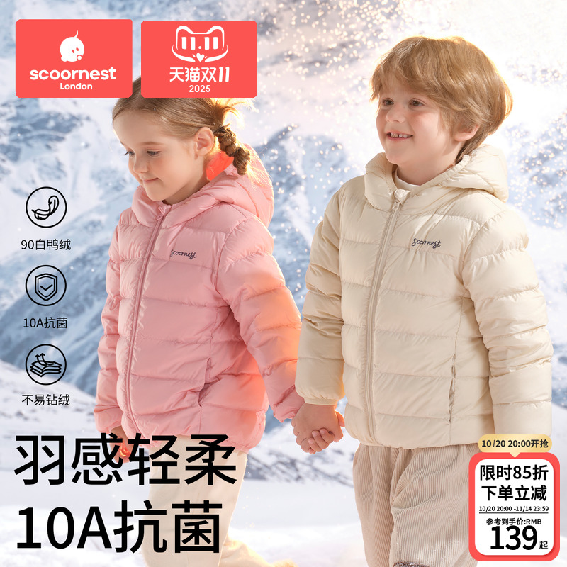 科巢儿童羽绒服短款连帽超轻暖