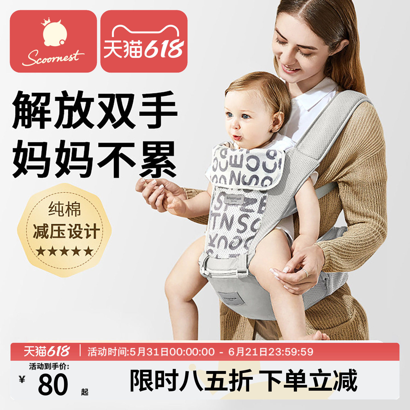 科巢腰凳婴儿背带多功能轻便四季宝宝坐登两用外出二合一抱娃神器