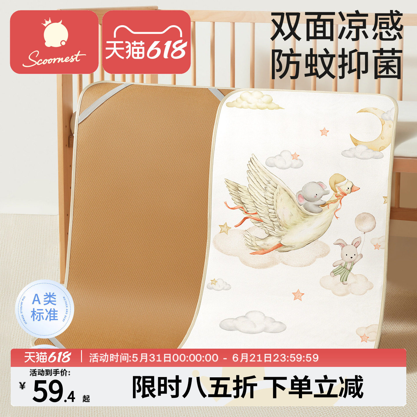 科巢婴儿凉席幼儿园夏季宝宝专用冰丝藤席子儿童可用婴儿床a类