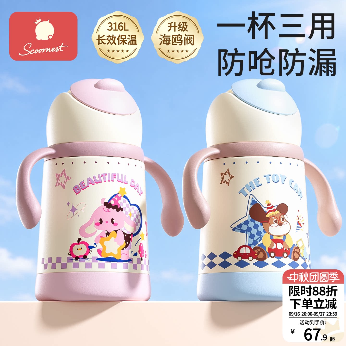儿童保温杯带吸管两用宝宝鸭嘴杯图片