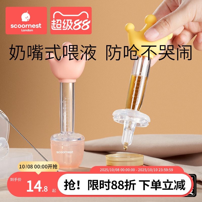 科巢宝宝喂药神器防呛吃药喂水