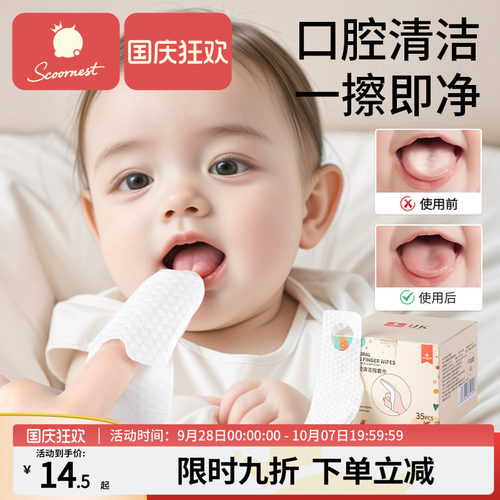 指套婴儿口腔清洁器科巢