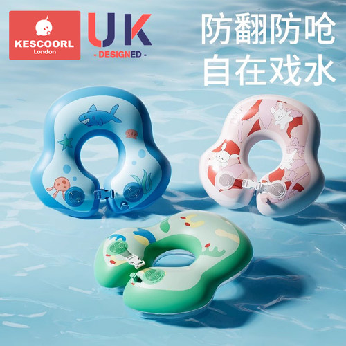 科巢儿童0一1-2-3-5岁腋下游泳圈