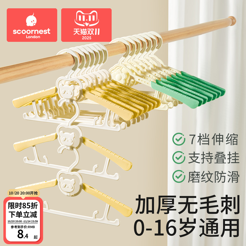 科巢儿童衣架可伸缩防滑婴儿宝宝多功能晾衣专小孩家用无痕衣撑架