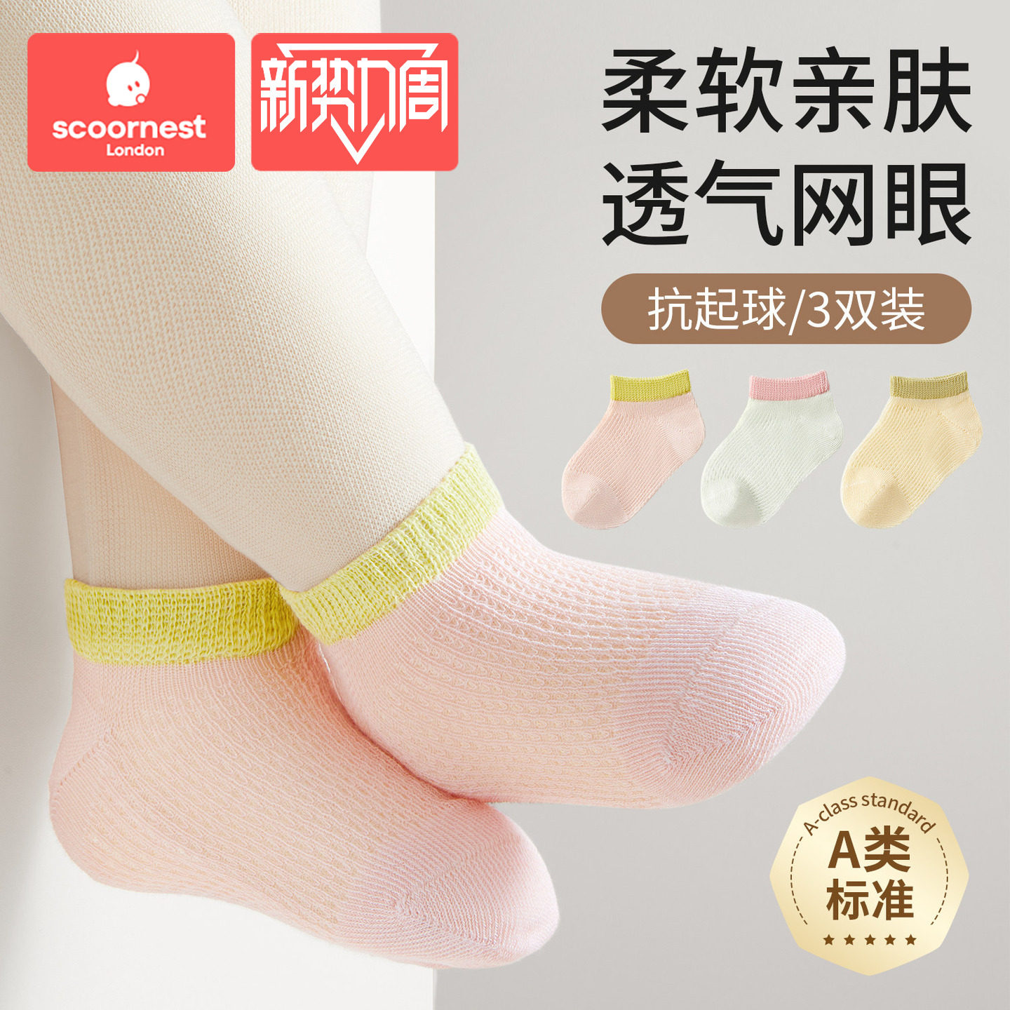 科巢儿童袜子婴儿学步袜男女童宝宝地板袜纯棉春夏新生儿防滑袜