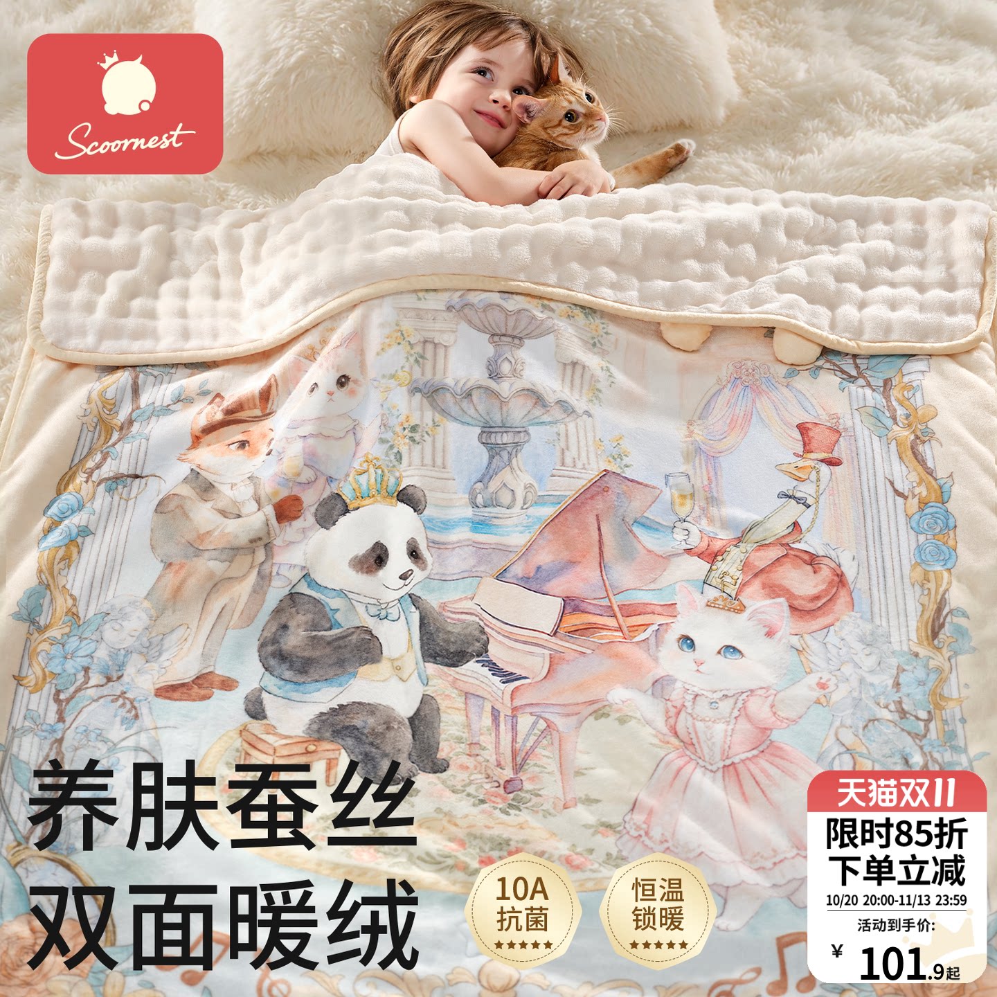 婴儿毛毯宝宝儿童秋冬蚕丝午睡小车盖毯a类母婴幼儿园挡风被子