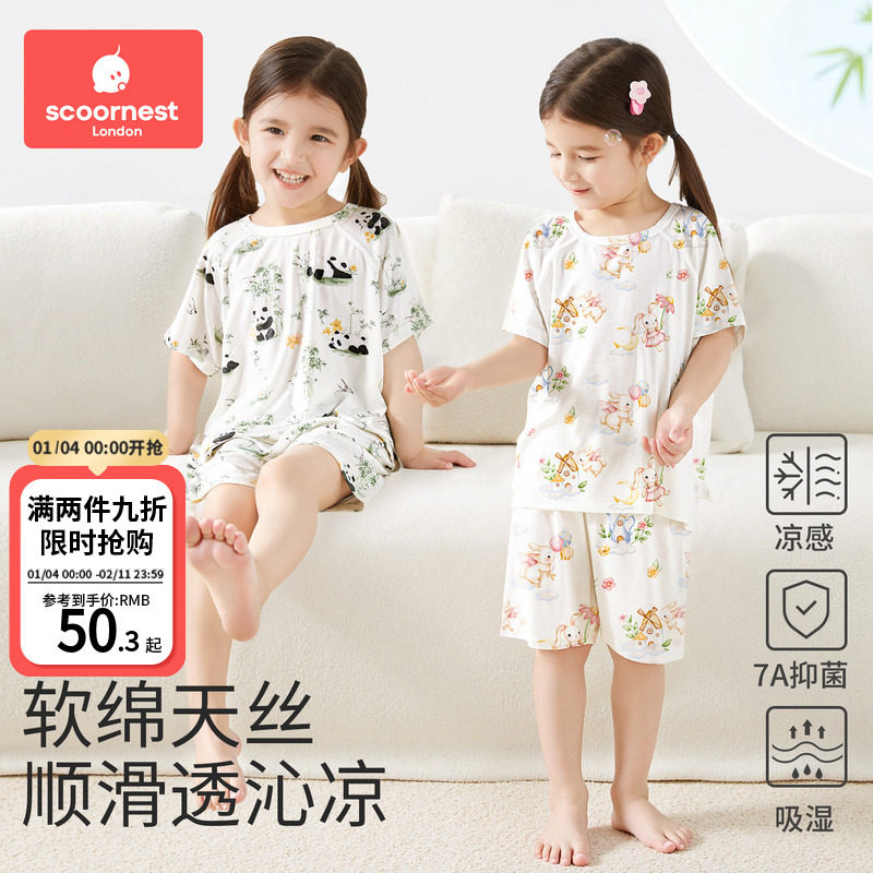 科巢儿童睡衣套装2025春夏薄款宝宝家居服短袖男女童透气冰丝凉感