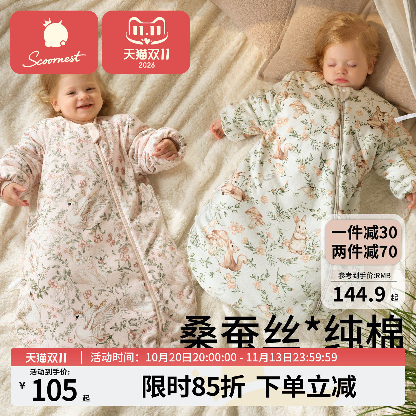 科巢A类纯棉冬季包腿睡袋