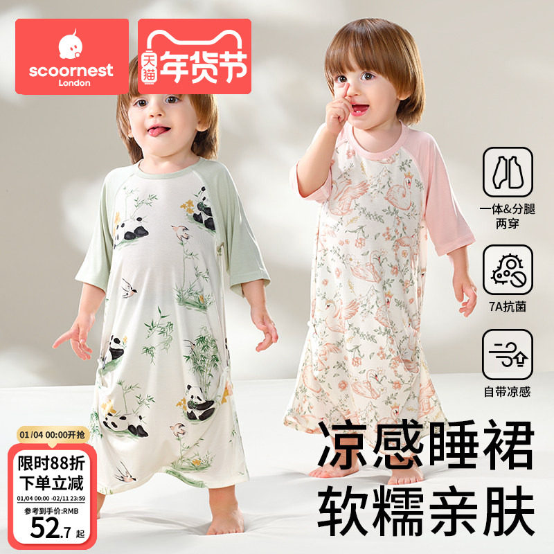 科巢儿童睡裙夏季优可丝家居服连体睡衣女孩宝宝睡袋冰丝空调衣服,童装/婴儿装/亲子装,家居裙/睡裙,淘宝优惠券,粉丝福利购,淘宝优惠卷