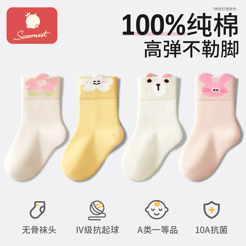 科巢儿童袜子女童秋冬纯棉中筒袜