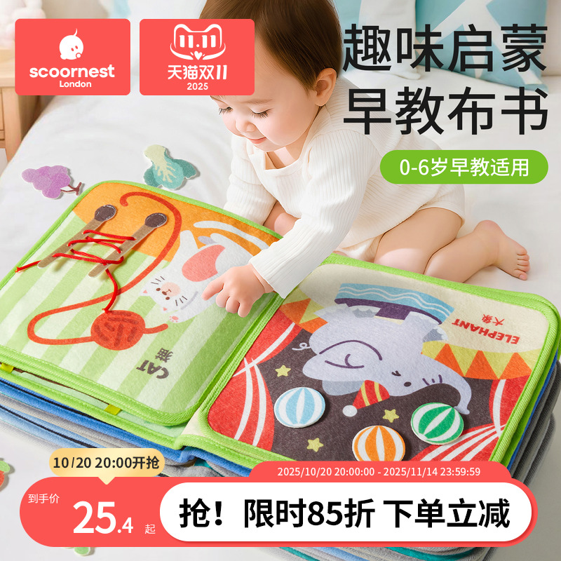 科巢撕撕书早教粘贴布书可水洗