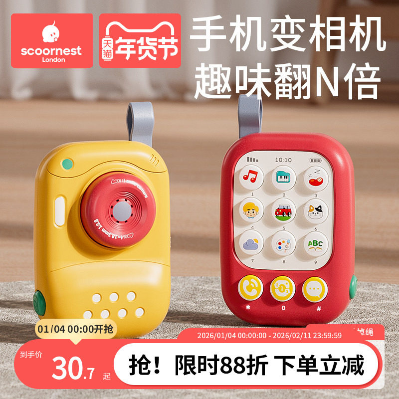 儿童手机玩具照相机男孩女孩宝宝益智早教音乐仿真电话婴儿可啃咬