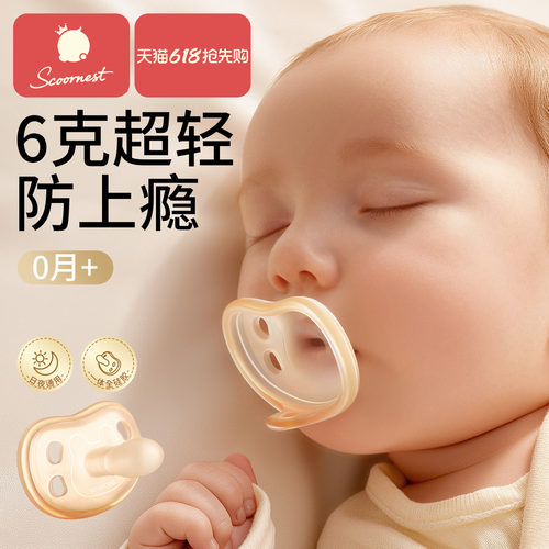 科巢安抚奶嘴新生婴儿宝宝哄睡