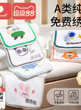 科巢儿童纯棉刺绣吸汗巾垫背隔汗