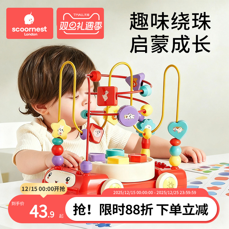 婴儿多功能益智1-2-3岁半绕珠